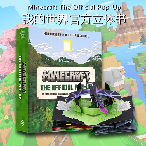 英文原版我的世界官方立体书