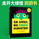 想象力培养 儿童益智面具洞洞书 Away Monster 走开大绿怪精装 Green Big 幼儿启蒙 预售 廖彩杏书单 英文原版