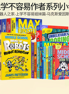 英文原版 Middle School 上学不容易系列 姐妹篇I Funny 撞墙吐槽日记 马克斯爱因斯坦 机器人之家 夺宝奇兵
