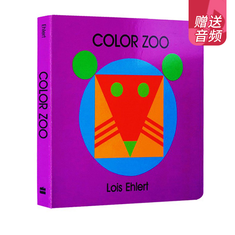 英文原版 Color Zoo 五彩动物园 儿童纸板洞洞书 廖彩杏书单 Lois Ehlert 吴敏兰书单同场加映 儿童早教启蒙绘本