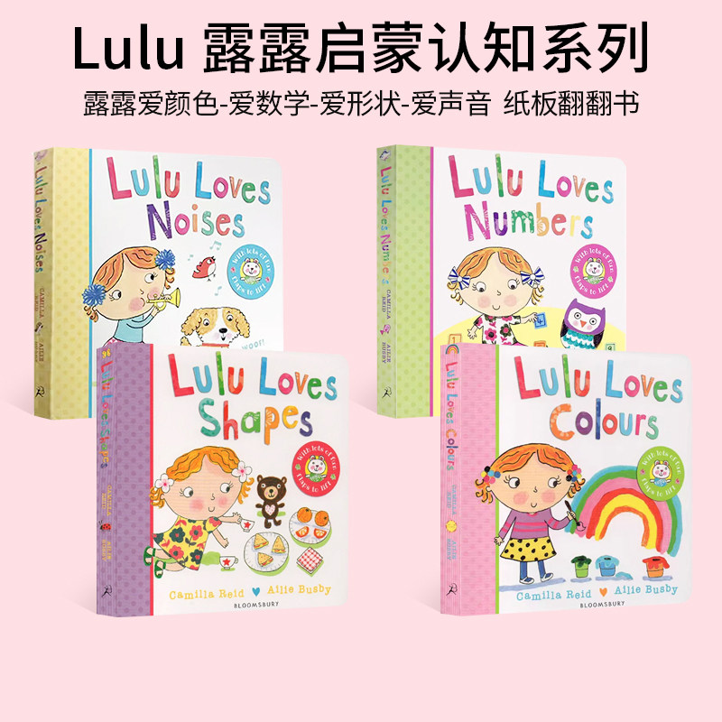 Lulu我爱露露绘本系列 英文原版幼儿启蒙认知纸板翻翻书 4册 Lulu Loves Noises/Colours/Shapes/Numbers 宝宝生活好习惯0-3岁