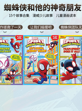 蜘蛛侠漫画 Spidey and His Amazing Friends Panther Patience 蜘蛛侠和他的神奇朋友英文原版 猎豹的耐心 附贴纸 绘本图画书