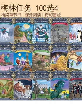 【100选4】 英文原版 The Magic Tree House 神奇树屋 Merlin Mission 梅林的任务 儿童章节冒险小说 桥梁章节书课外读物