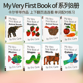 纸板翻翻书 儿童启蒙认知绘本 First Carle Eric Very Library 单词配对 英文原版 艾瑞卡尔