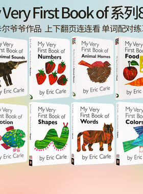 英文原版My Very First Library Eric Carle's 艾瑞卡尔 纸板翻翻书  单词配对 儿童启蒙认知绘本 艾瑞卡尔