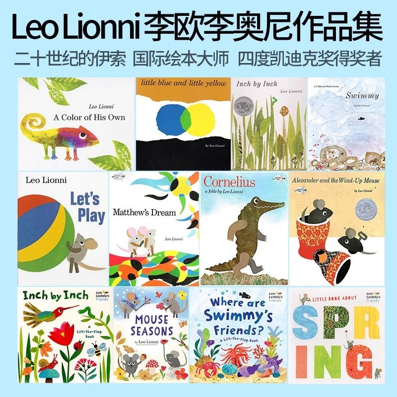 名家Leo Lionni  小蓝和小黄 little blue and little yellow 凯迪克银奖 英文原版吴敏兰书单 毅力性格培养 儿童启蒙早教绘本