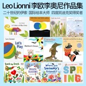 凯迪克银奖 Lionni little and 英文原版 小蓝和小黄 毅力性格培养 吴敏兰书单 名家Leo blue yellow 儿童启蒙早教绘本