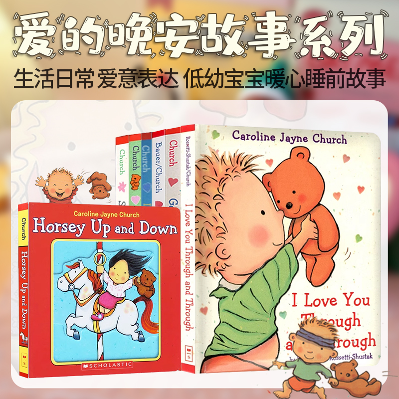 爱的晚安故事亲子绘本7册 纸板书 Caroline Jayne Church 卡罗琳杰恩 英文原版启蒙 I Will Love You Forever/Potty Time