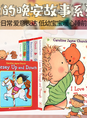 爱的晚安故事亲子绘本7册 纸板书 Caroline Jayne Church 卡罗琳杰恩 英文原版启蒙 I Will Love You Forever/Potty Time
