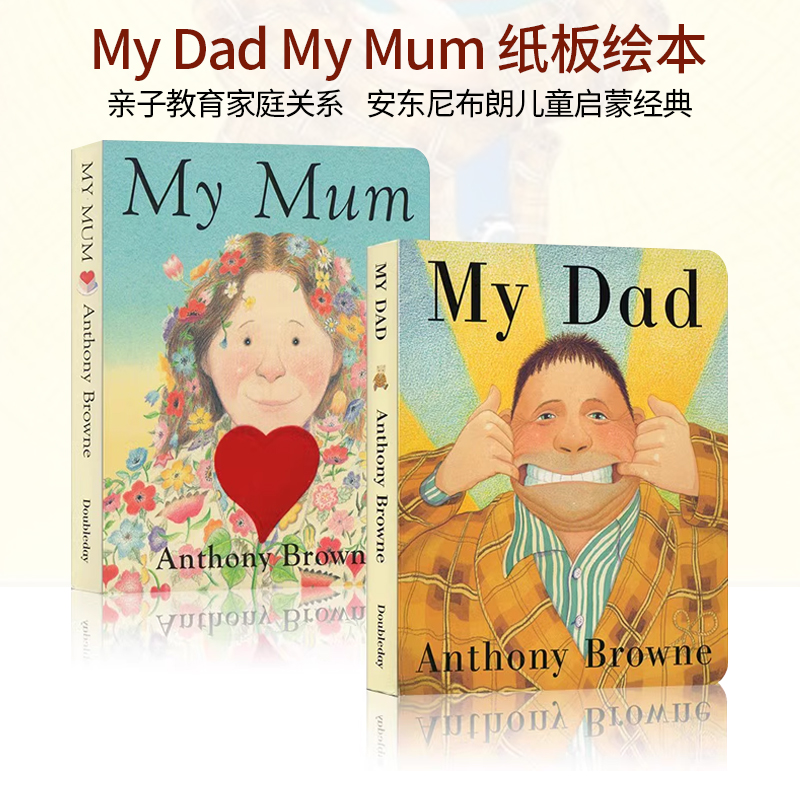 安东尼布朗家庭关系情商管理2册