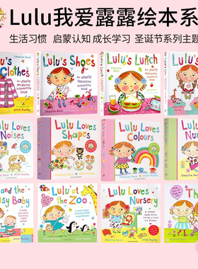 露露启蒙认知纸板 Lulu Loves Noises/Colours/Shapes/Numbers 露露精装触摸书 Lulu's Loo/shoes/clothes/lunch 生活习惯英文原版