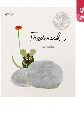 英文原版 Frederick 田鼠阿佛 大开本 凯迪克银奖 李欧李奥尼 Leo Lionni 让孩子懂得肯定自己做好自己