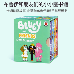 英文原版 Bluey: Bluey and Friends Little Library 小蓝狗布鲁伊和朋友们的小图书馆 4册 儿童启蒙纸板书 手掌书