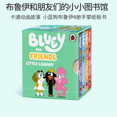 布鲁伊和朋友们的小图书馆