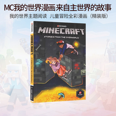 英文原版我的世界官方漫画