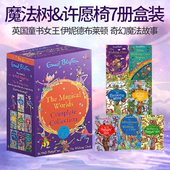 Slipcase Wishing Magic Faraway Chair 魔法树和许愿椅7册盒装 儿童幻想冒险小说 英文原版 Blyton Tree Enid Copy