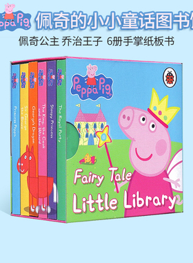 英文原版 Peppa Pig Fairy Tale Little Library 6册手掌纸板书 小猪佩奇粉红猪小妹 小小童话图书馆 儿童启蒙绘本 睡前故事书籍