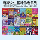 英国儿童文学女王杰奎琳威尔逊 杰奎琳英文原版 Wilson Jacqueline Game 麻辣女生基地 Dare Sleepovers The Queenie