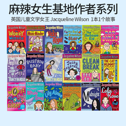 JacquelineWilson麻辣女生基地