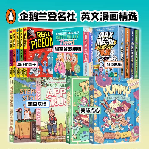 兰登名社精选英文儿童漫画合辑