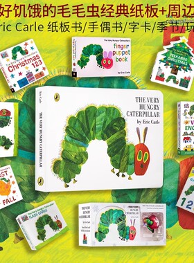 The Very Hungry Caterpillar 好饥饿的毛毛虫主题 Eric Carle 艾瑞卡尔 纸板卡片玩偶发音洞洞书 0-3岁幼儿启蒙认知 英文原版绘本