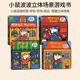 4册游戏操作纸板书 Maisy Nursery House 英文原版 Lucy 启蒙绘本亲子互动 小鼠波波立体场景系列 Farm Shop Cousins