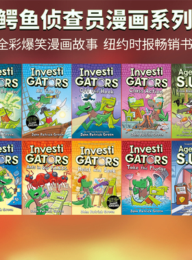 InvestiGators 鳄鱼侦探 英文原版漫画 1-8册 全彩侦探推理爆笑故事书 中小学课外英文阅读 Agents of S.U.I.T. 可搭配dog man