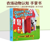 Barn 手掌书打开谷仓 Find Open Door 门 3岁幼儿认知 英文原版 入门纸板书斯凯瑞小卡车字母 Cow The 农场动物 绘本
