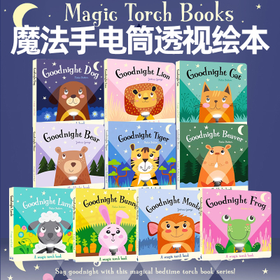 英文原版 Magic Torch Book Goodnight 魔法手电筒书 透视绘本图画书 幼儿益智绘本 亲子启蒙读物 纸板书