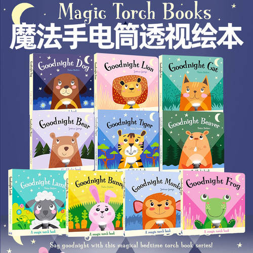 英文原版 Magic Torch Book Goodnight 魔法手电筒书 透视绘本图画书 幼儿益智绘本 亲子启蒙读物 纸板书