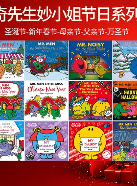圣诞节主题 奇先生妙小姐系列 Mr. Men and Little Miss Advent Calendar 圣诞节倒数日历 中国新年 儿童认知启蒙故事 英文原版