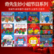 中国新年 Miss Mr. Calendar Men Advent 奇先生妙小姐系列 儿童认知启蒙故事 Little 圣诞节主题 and 英文原版 圣诞节倒数日历