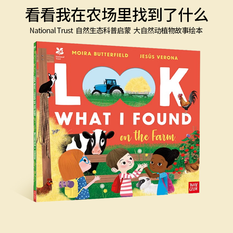 扫码听音频自然生态科普绘本