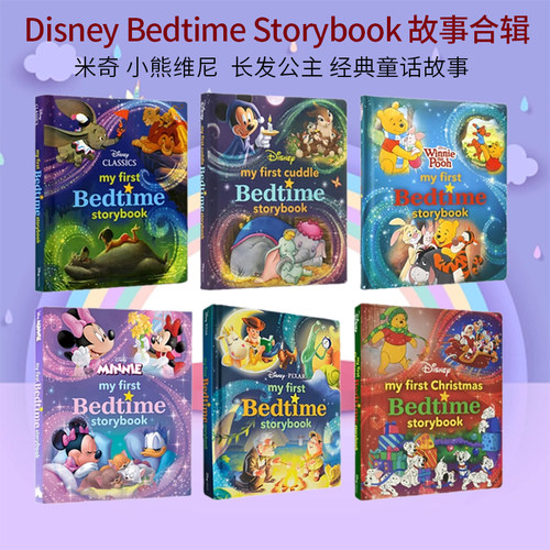 Disney迪士尼睡前晚安故事合辑