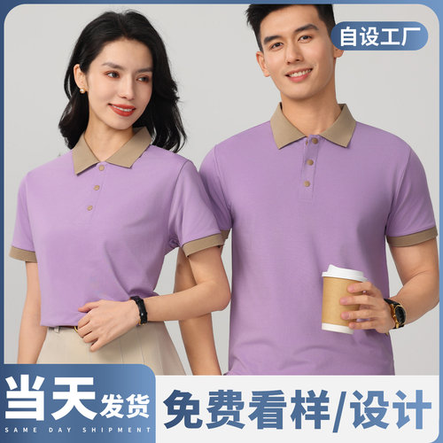 (TS-U107)高柔希品高弹拼色翻领T恤团体服定制印LOGO