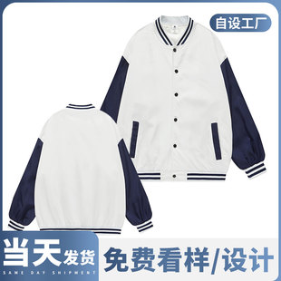 (CH-D701)落肩棒球服撞色定制外套印字logo聚会团体刺绣工作服