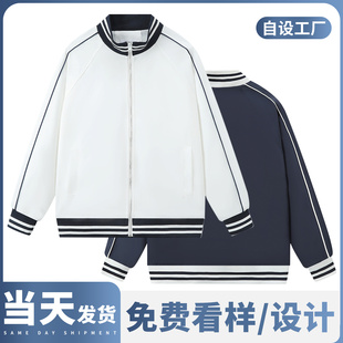 (CH-D702)棒球服梭织夹克印制LOGO图文化衫订做外套秋冬工作班服