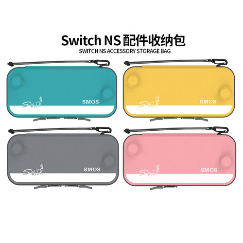 SMOS任天堂Switch NS 配件收纳包保护套NS硬壳防摔