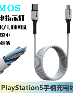 SMOS 司摩士索尼ps5手柄充电线playstation无线手柄数据线PS5配件