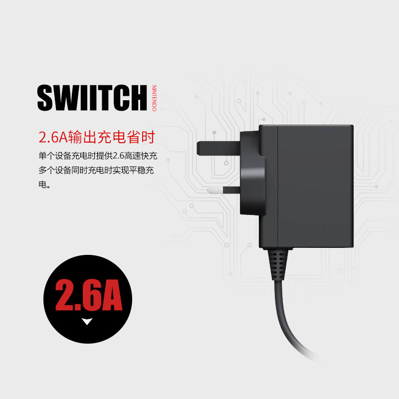 Switch原装充电器 Lite NS底座电源适配器 手柄充电线日版港版
