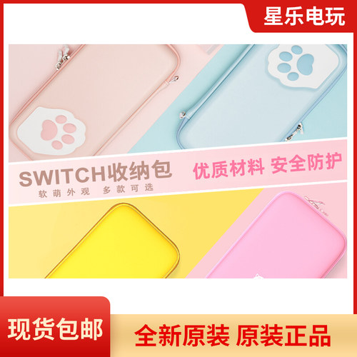 【特价】Switch OLED任天堂NS配件 收纳包Lite硬壳防摔盒薄支架包