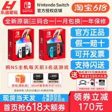 任天堂switch oled日版主机 NS续航港版塞尔达王国之泪限定游戏机