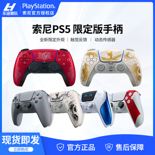 索尼PS5游戏手柄30周年战神精英怪物限定手柄 原装正品无线控制器