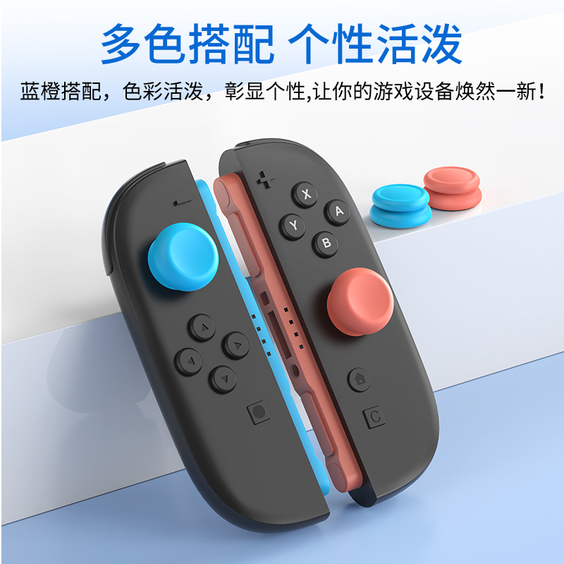良值switch2摇杆帽NS2代手柄摇杆保护套按键帽 硅胶套蘑菇堆堆帽