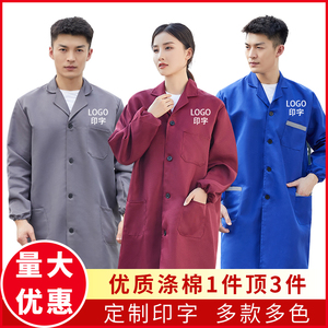 工作服男大褂长款迷彩大褂长袖防尘搬运耐脏罩衣劳保工装印logo