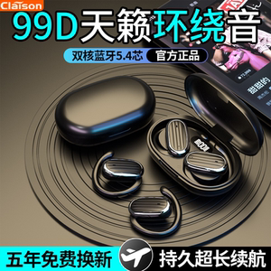 柯莱逊GT-750不入耳气骨传导开放式蓝牙耳机无线运动降噪超长续航