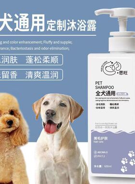 狗狗沐浴露宠物专用蓬松