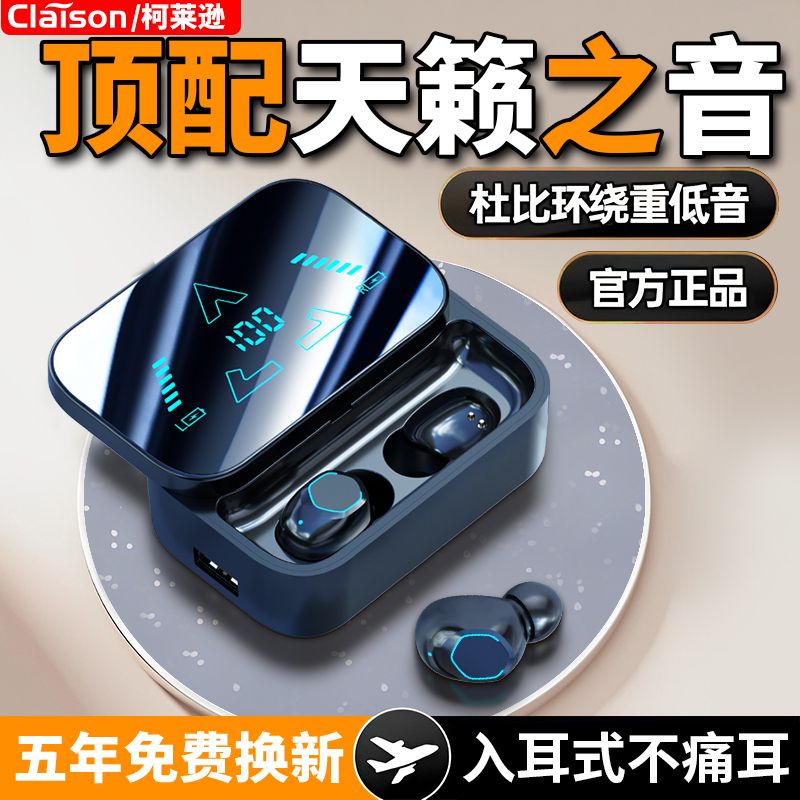 柯莱逊M48蓝牙耳机无线20