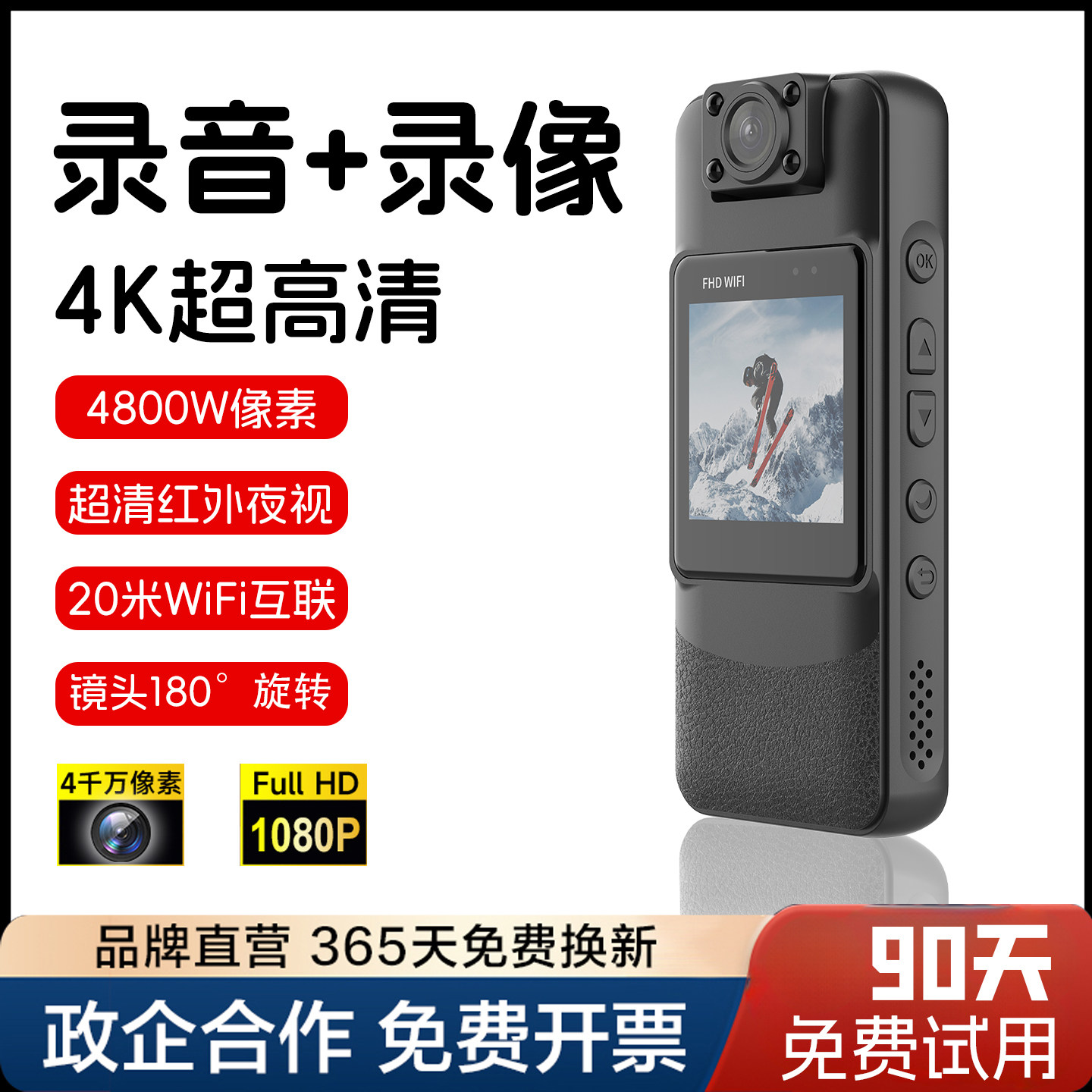 执法记录仪高清录影机胸前佩戴摄像机拍摄机车运动相机固定