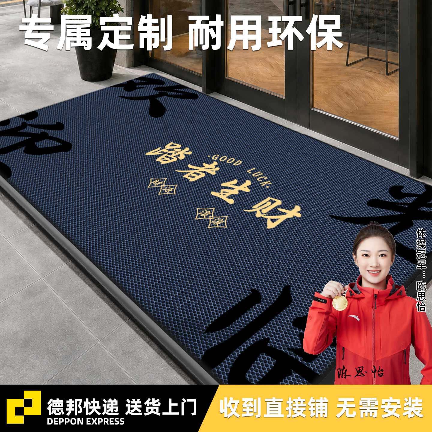 商用门口定制公司酒店防滑防尘垫图片